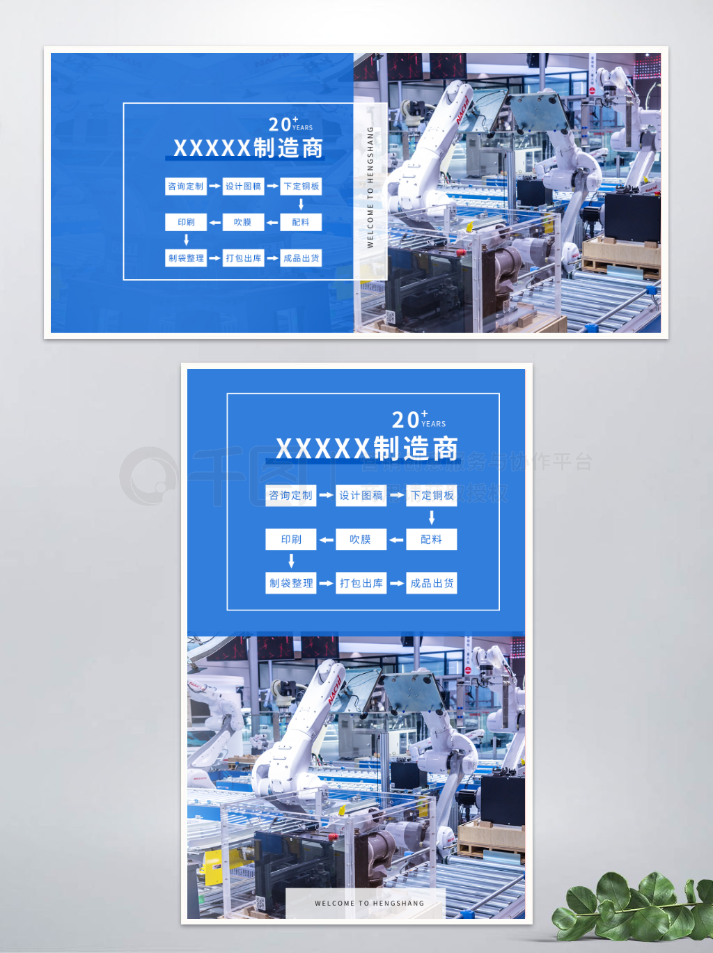 電商官網公司工廠生產流程與電子商務信息咨詢