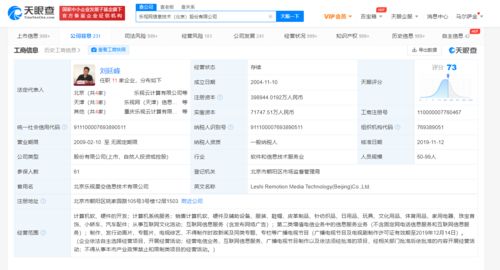 樂視網(wǎng)6月再遭強制執(zhí)行 網(wǎng)頁設計背后的法律風險警示